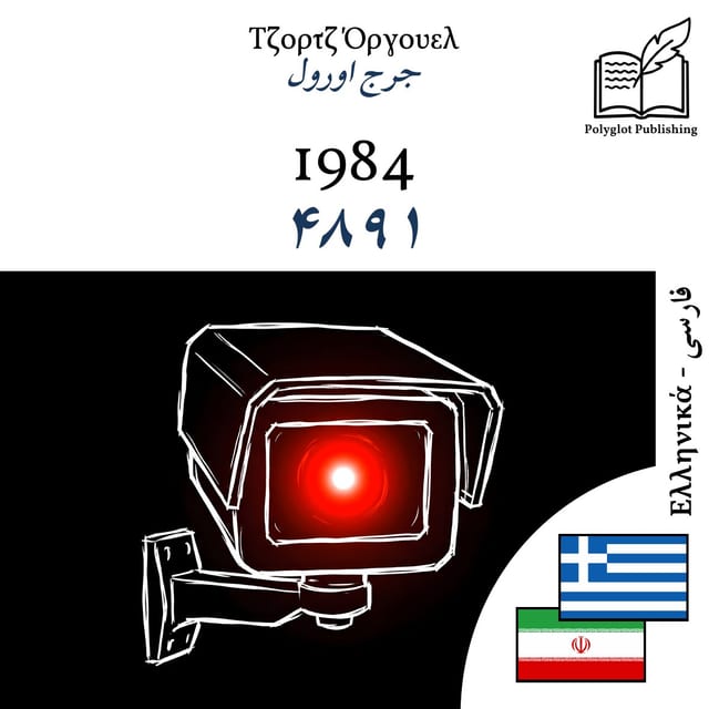 ۱۹۸۴