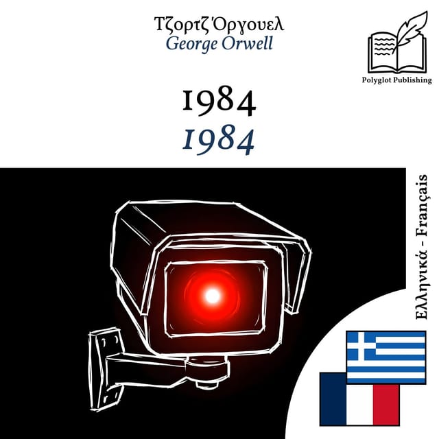 1984