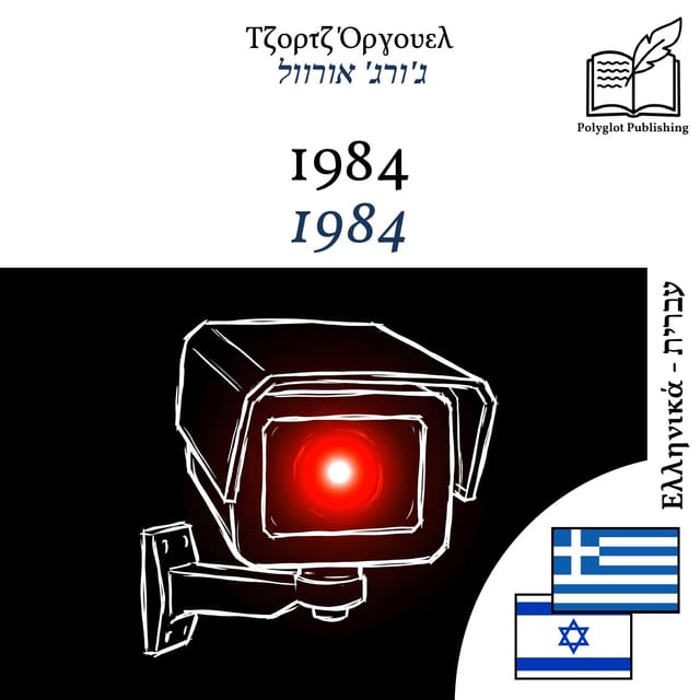 1984