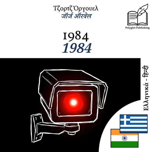 1984