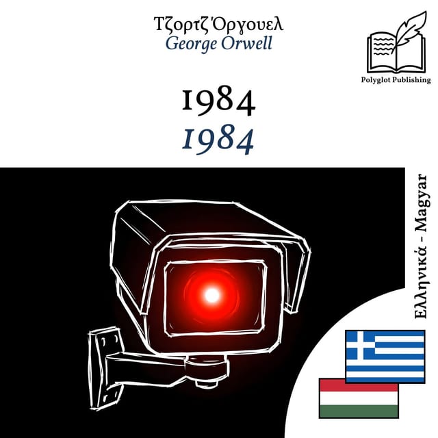1984