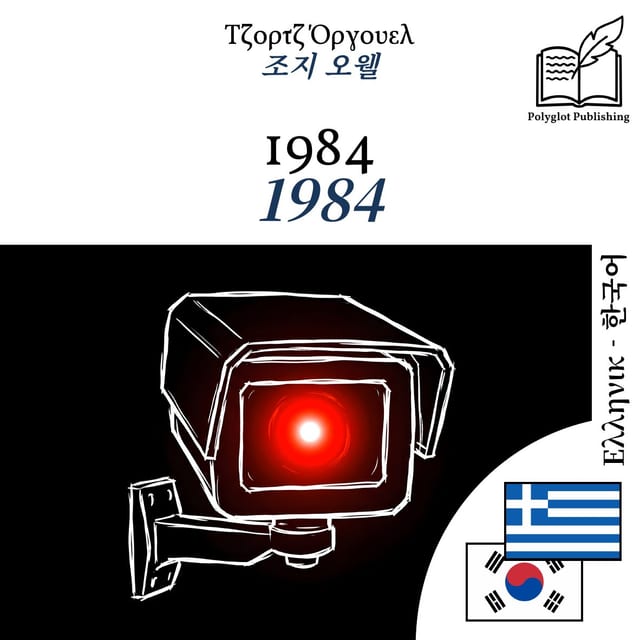1984