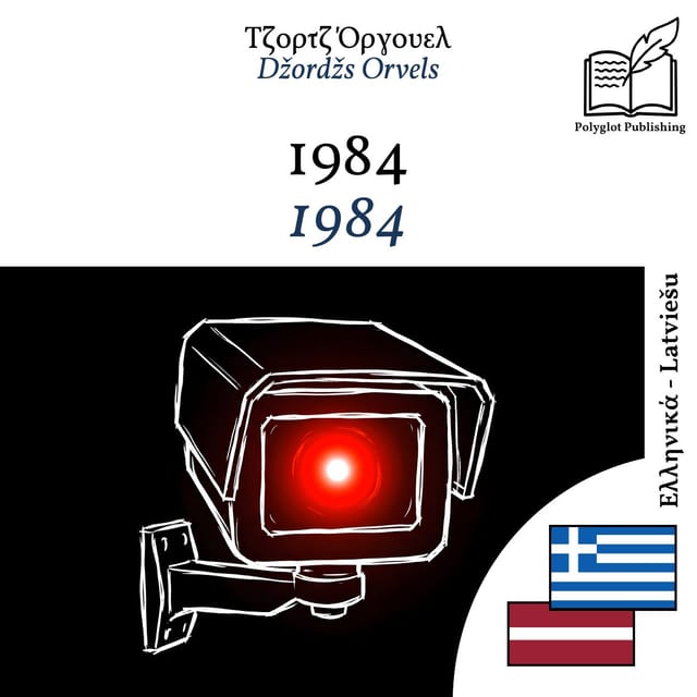 1984