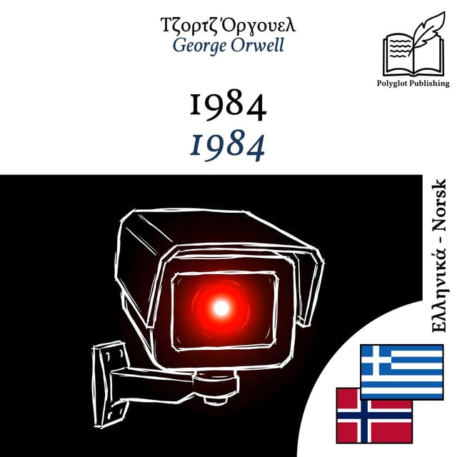 1984