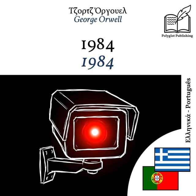 1984