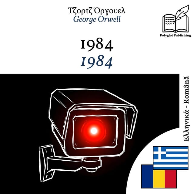1984