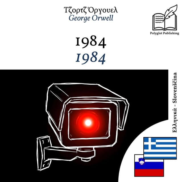 1984