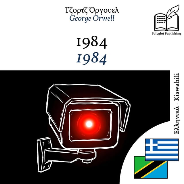 1984