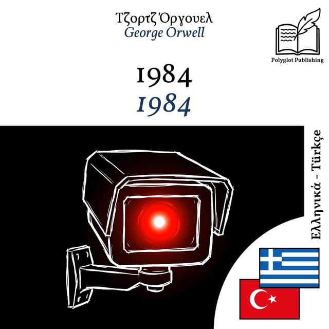 1984