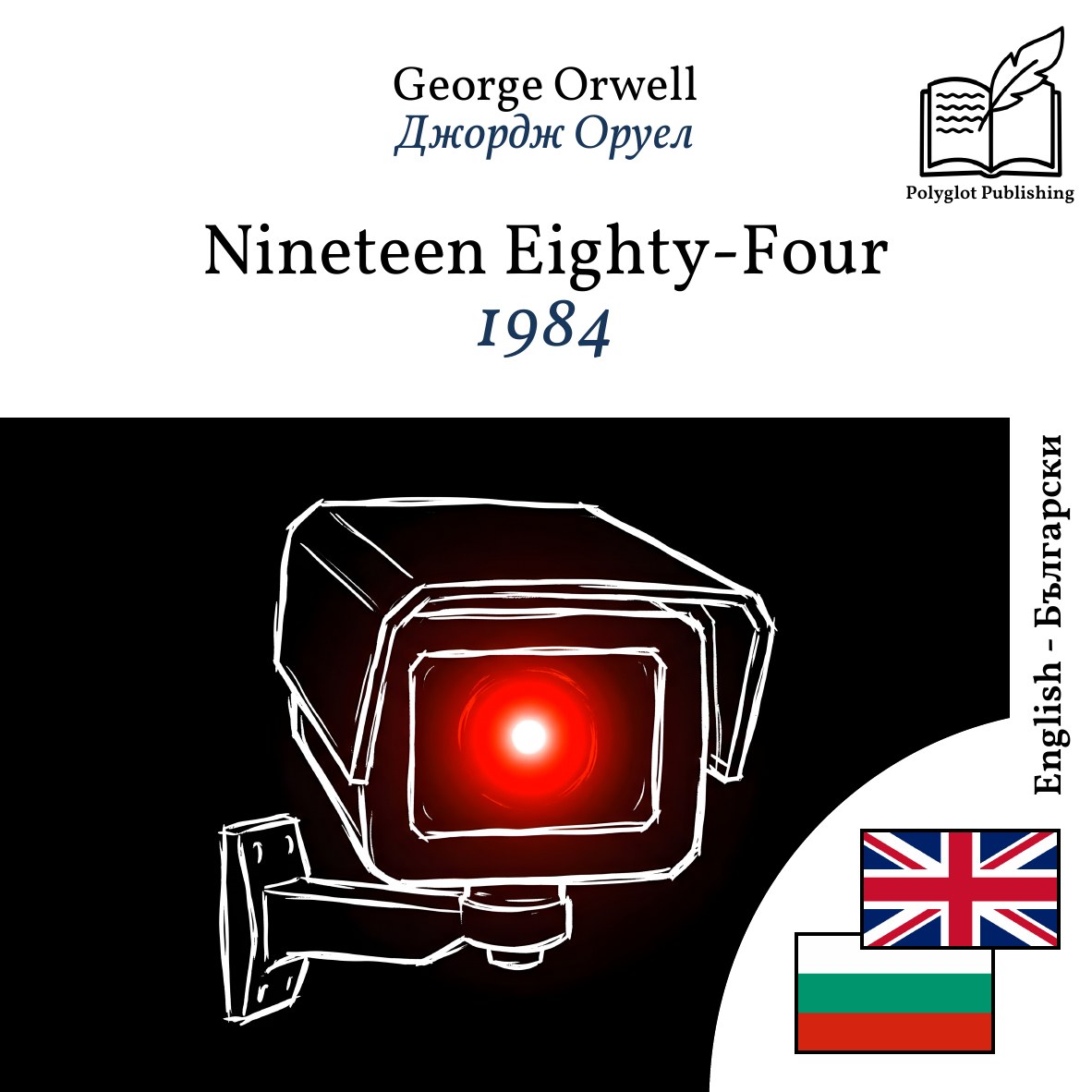 1984