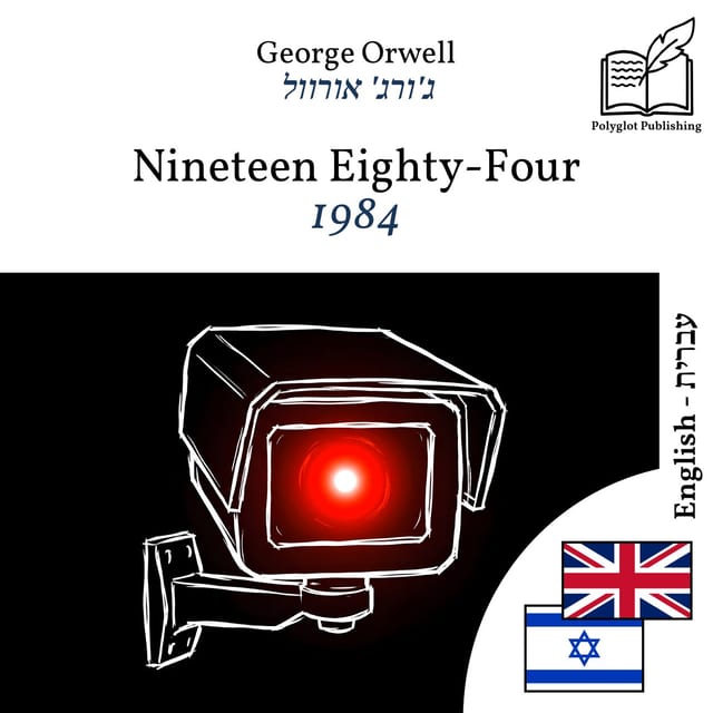 1984