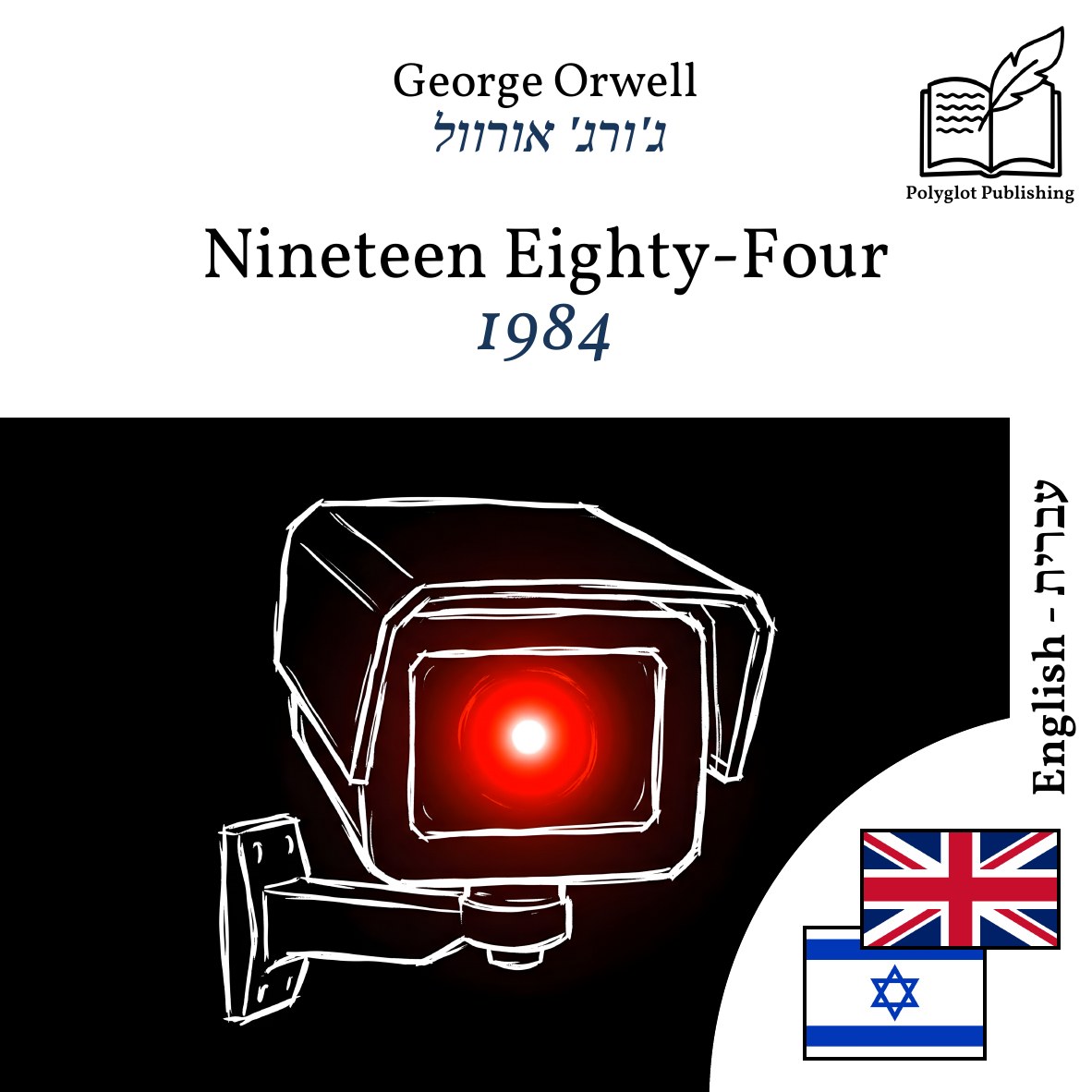 1984