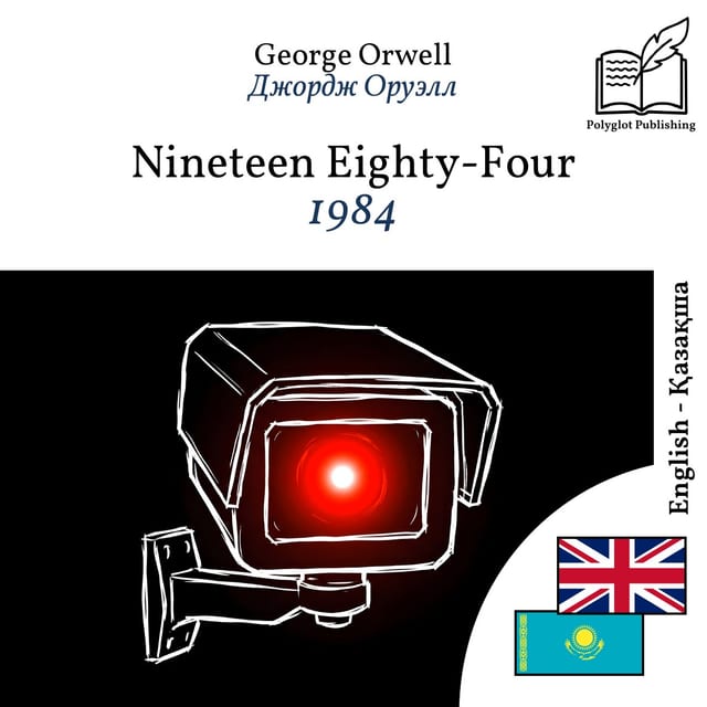 1984