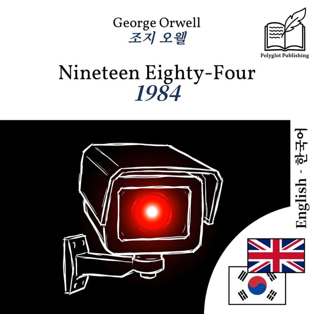 1984