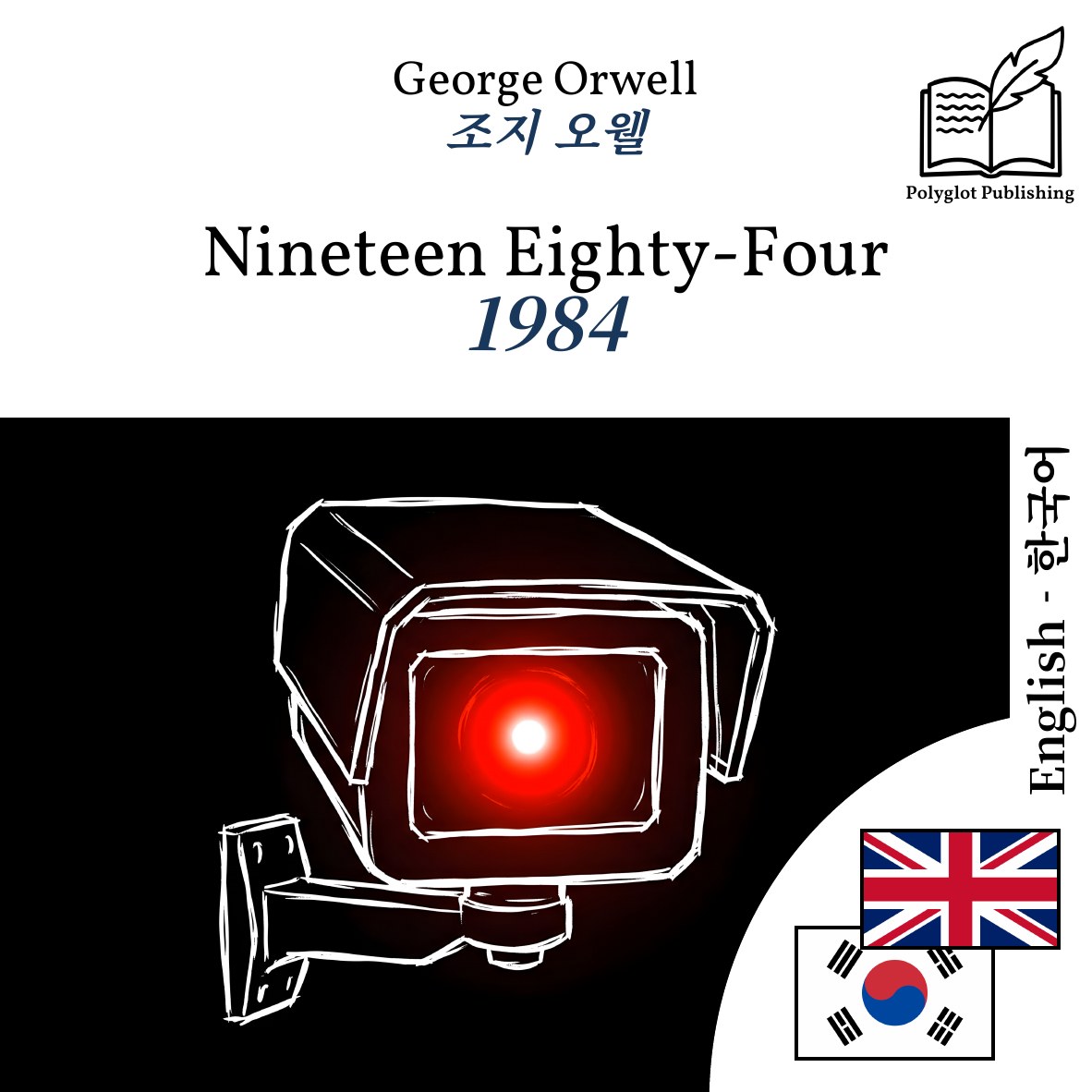 1984