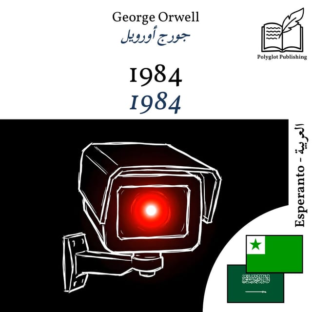 1984