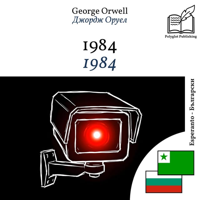 1984