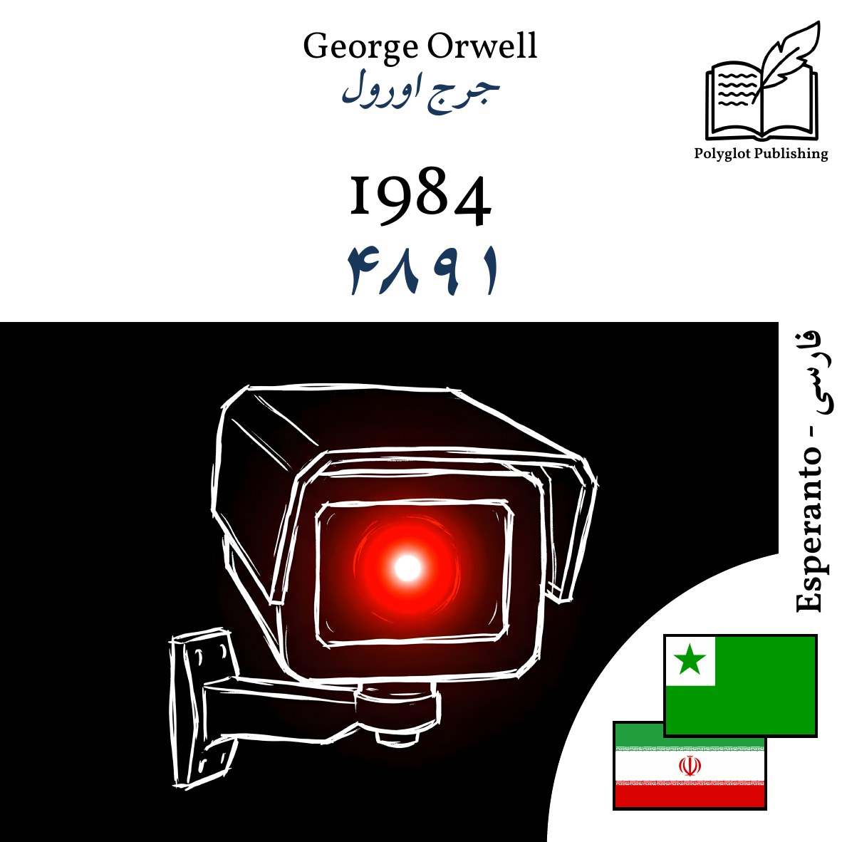 ۱۹۸۴