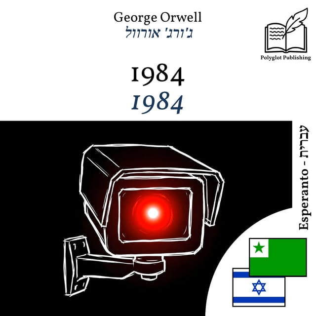 1984