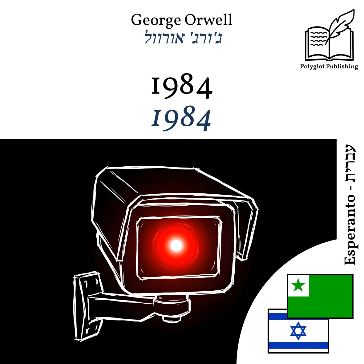 1984