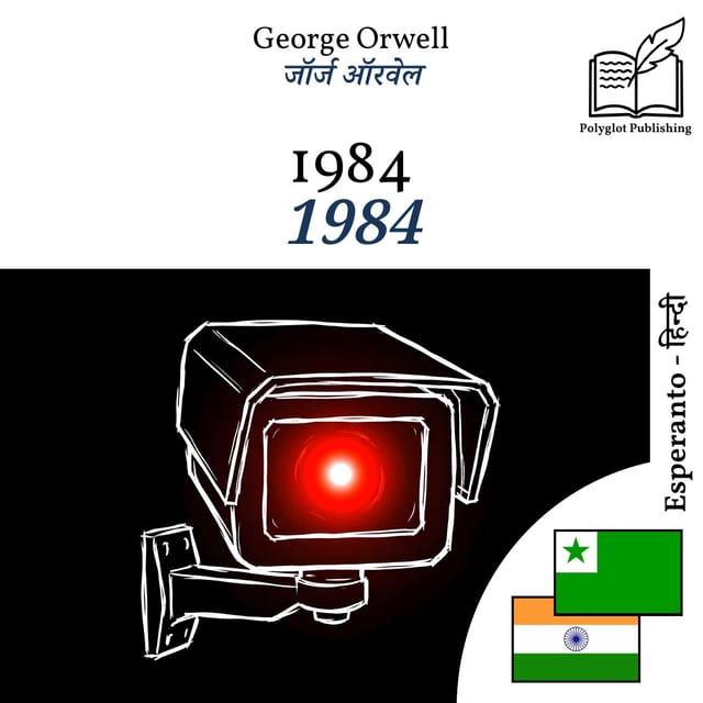 1984