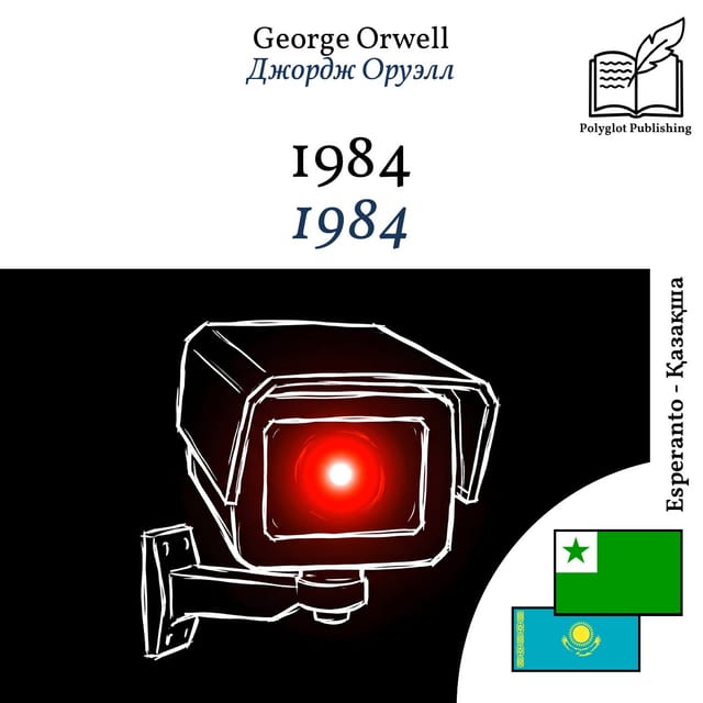 1984