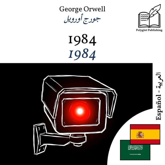 1984