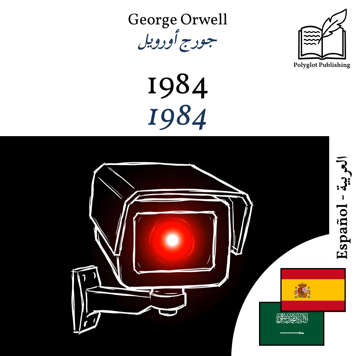 1984