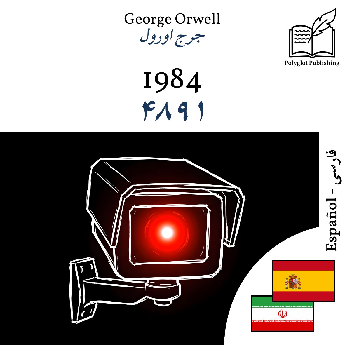 ۱۹۸۴