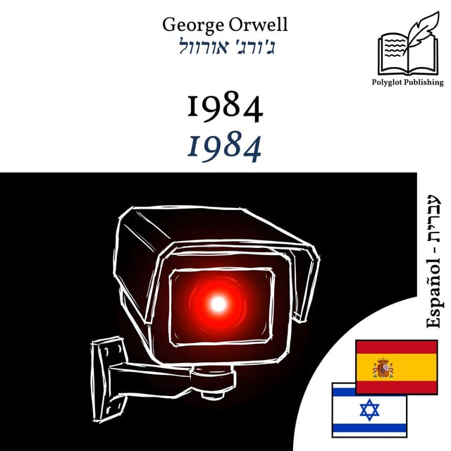 1984