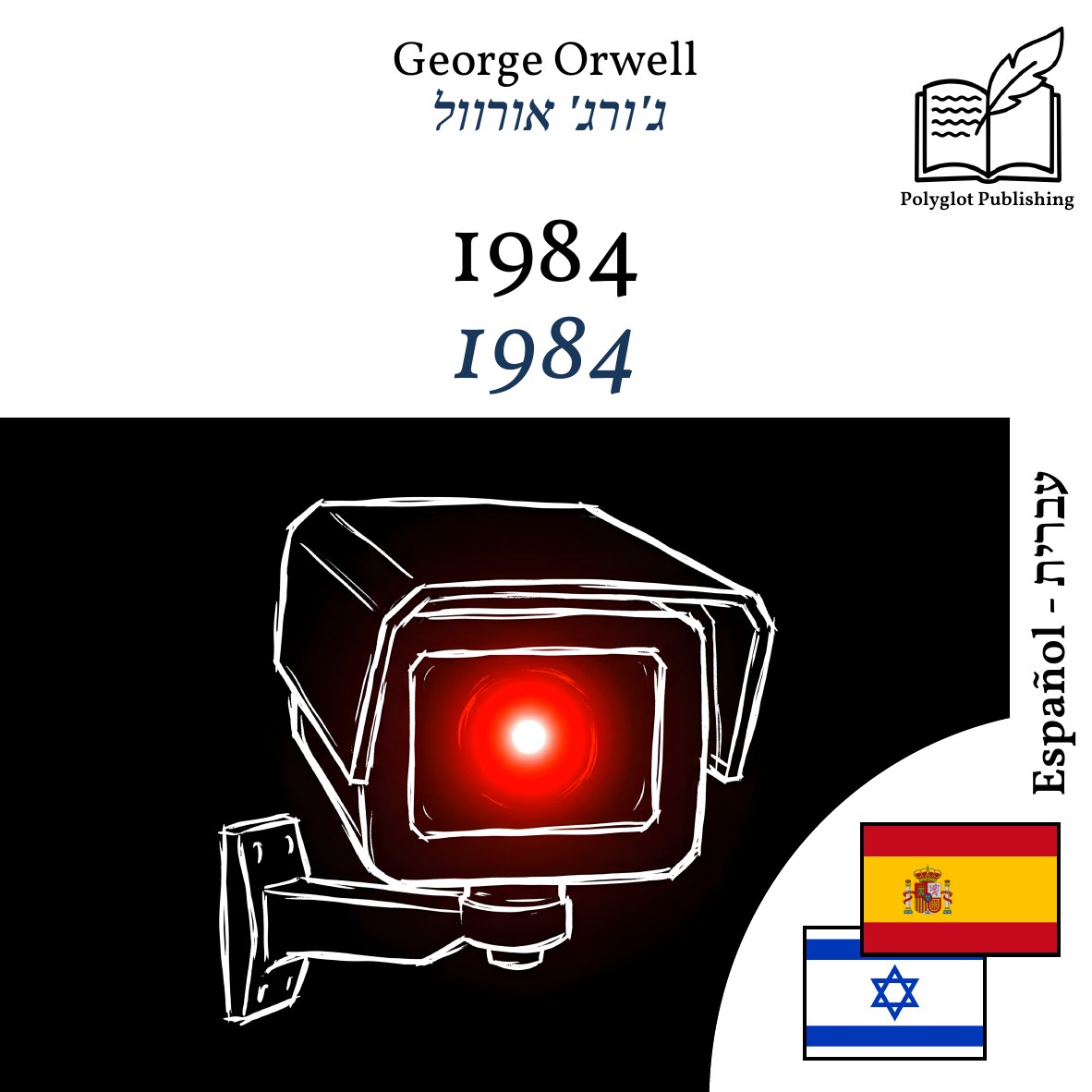 1984