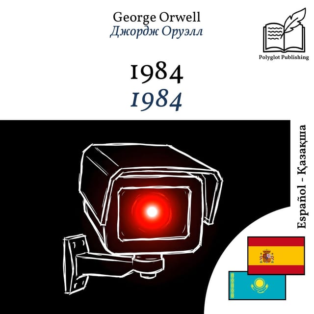 1984