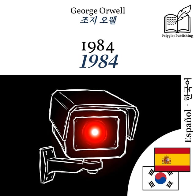 1984