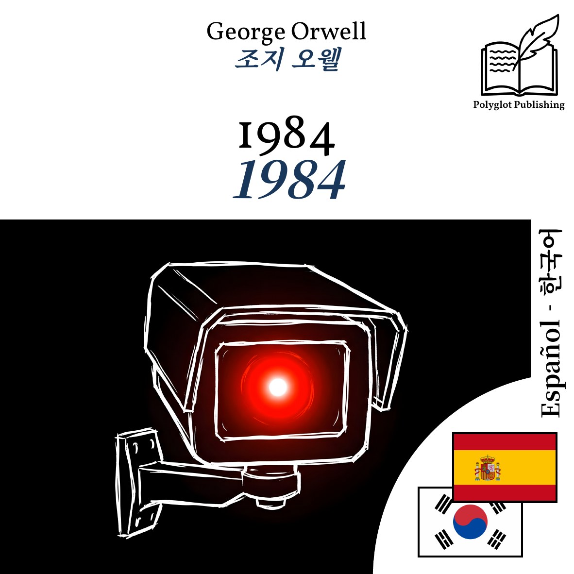 1984