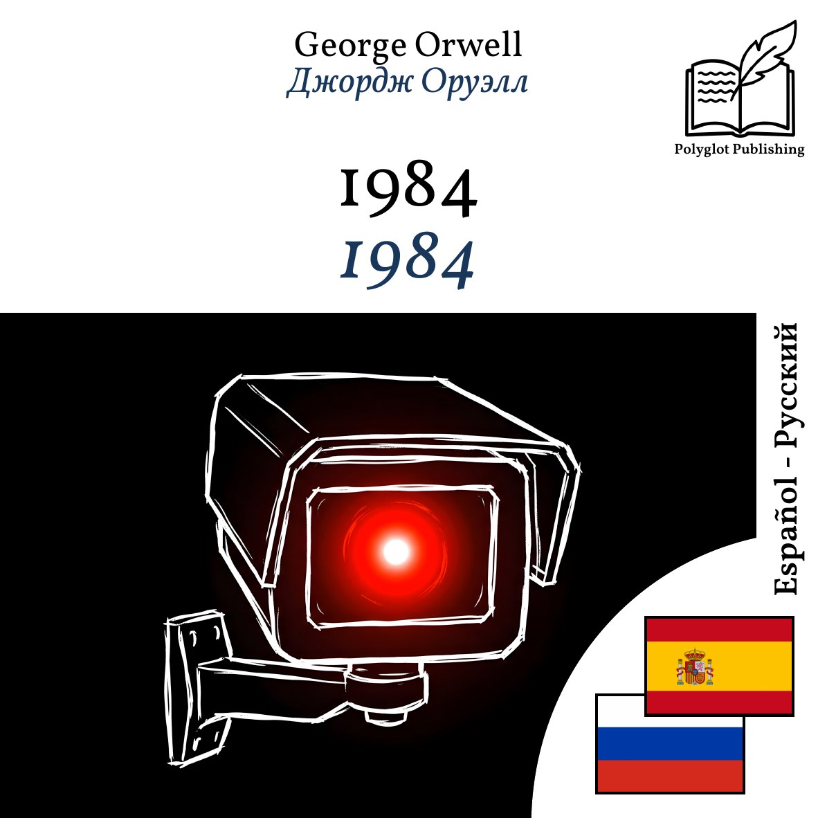 1984