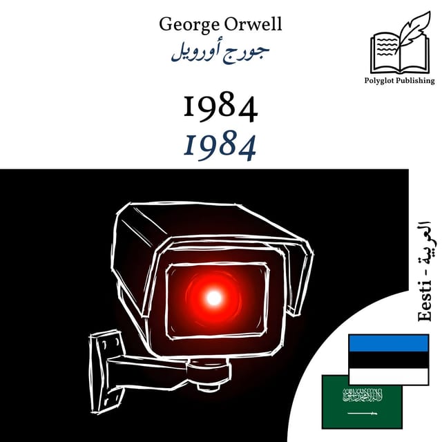 1984