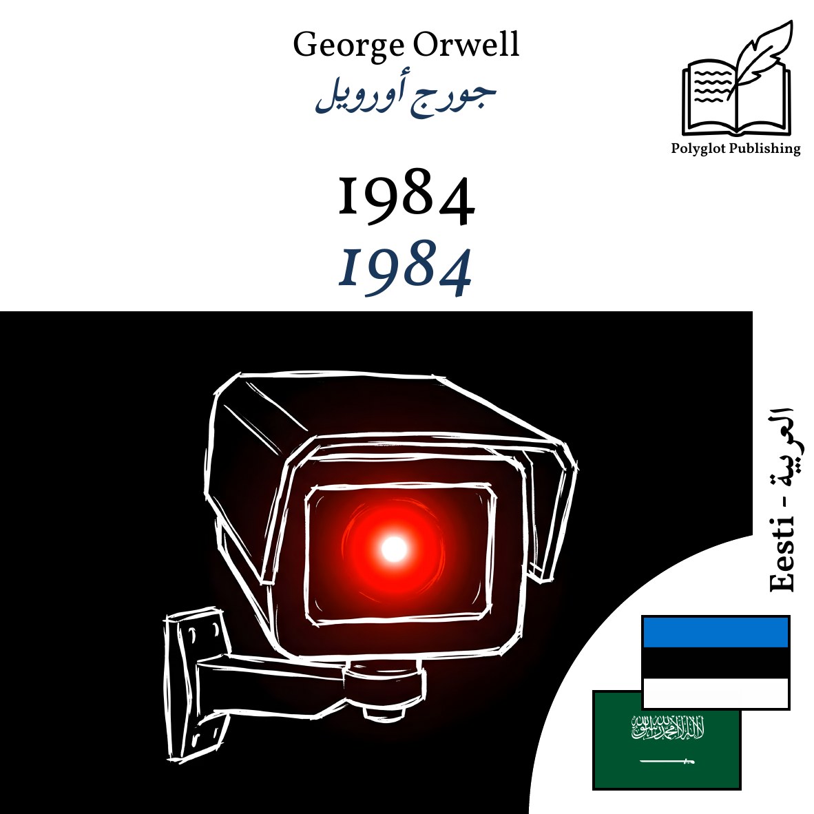 1984