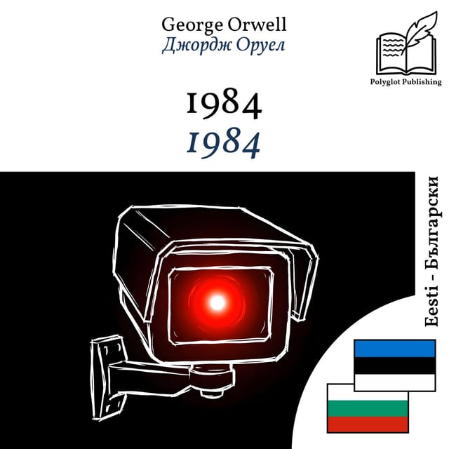 1984