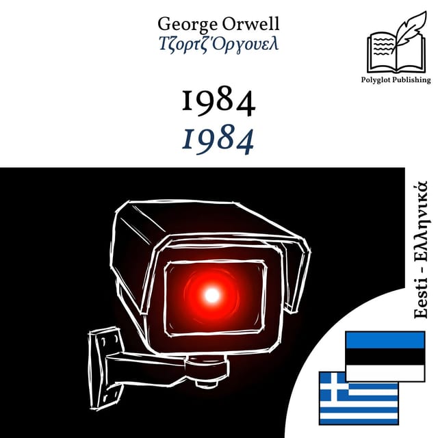 1984