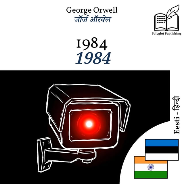 1984