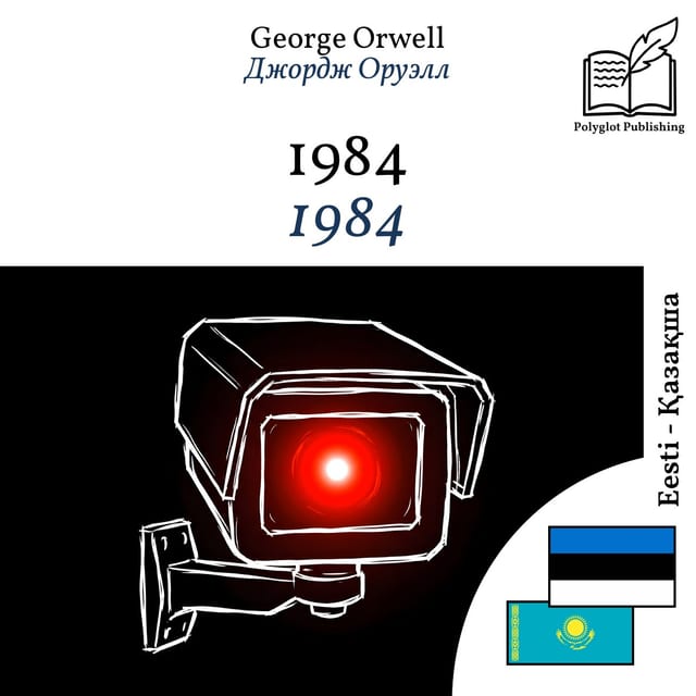 1984