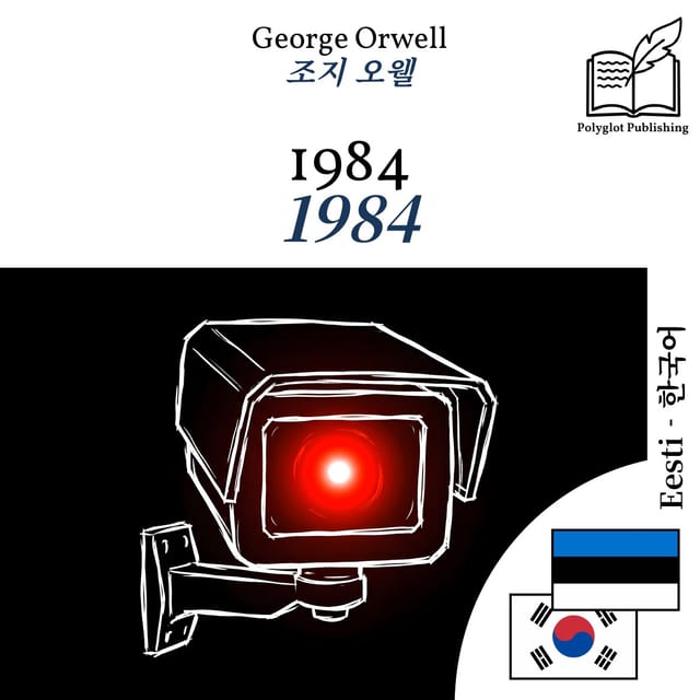 1984