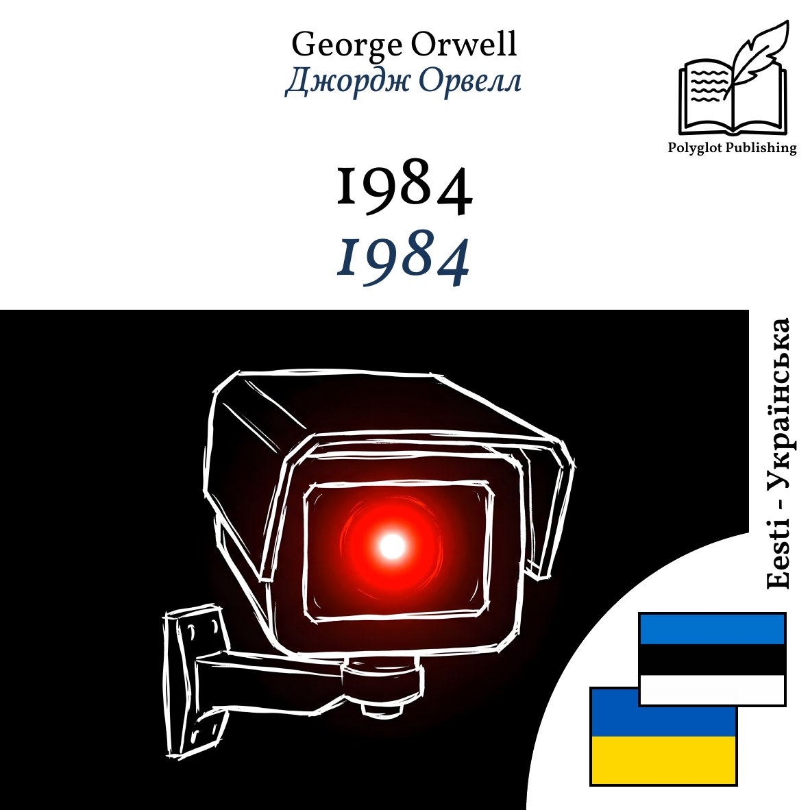 1984