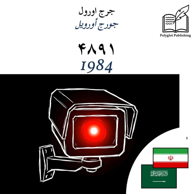 1984