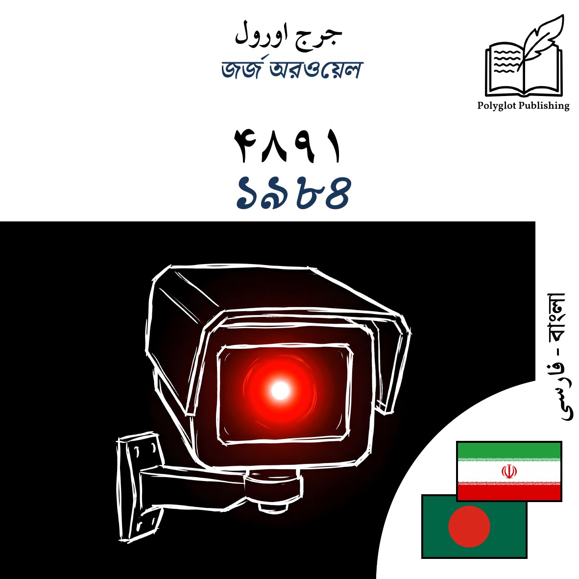 ১৯৮৪