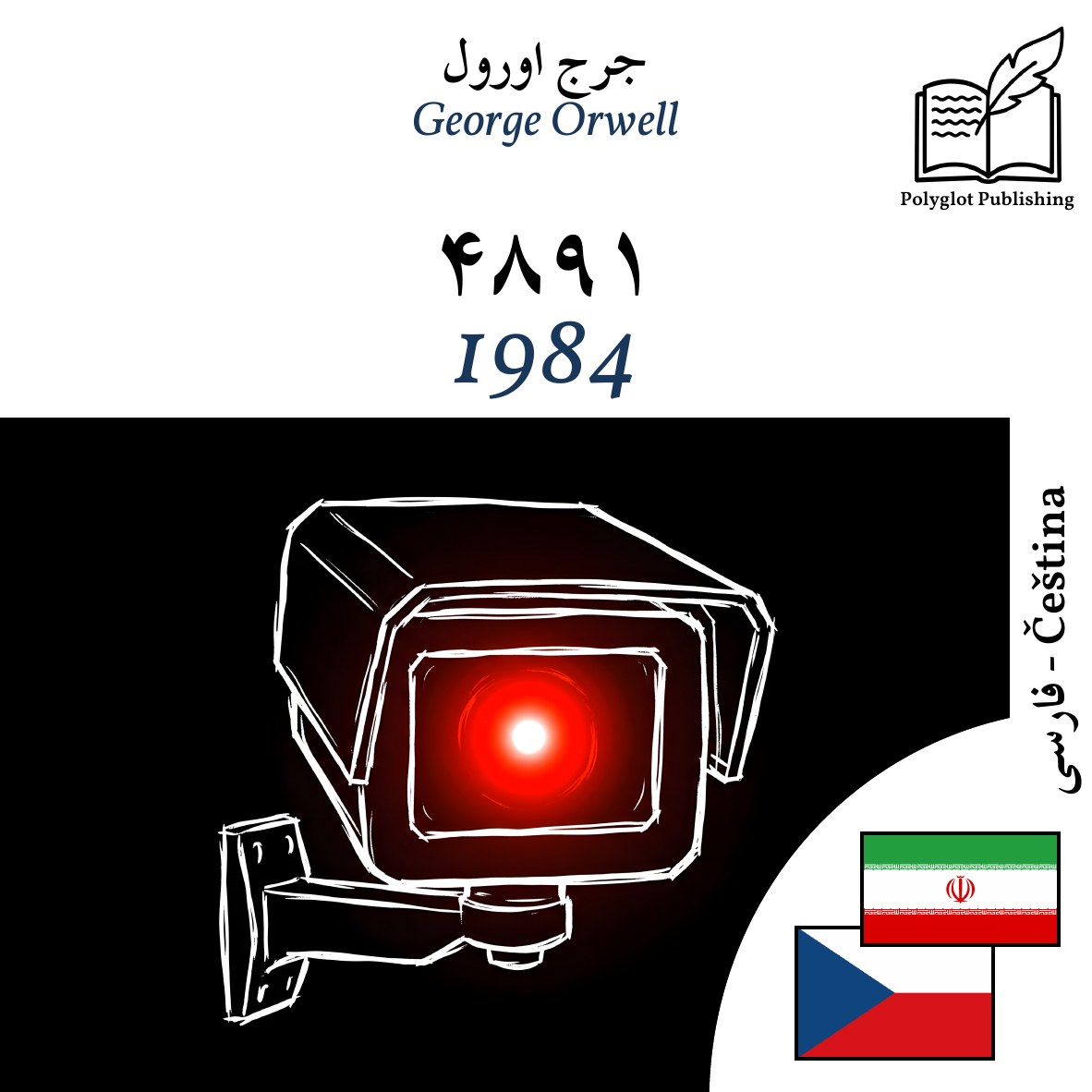 1984