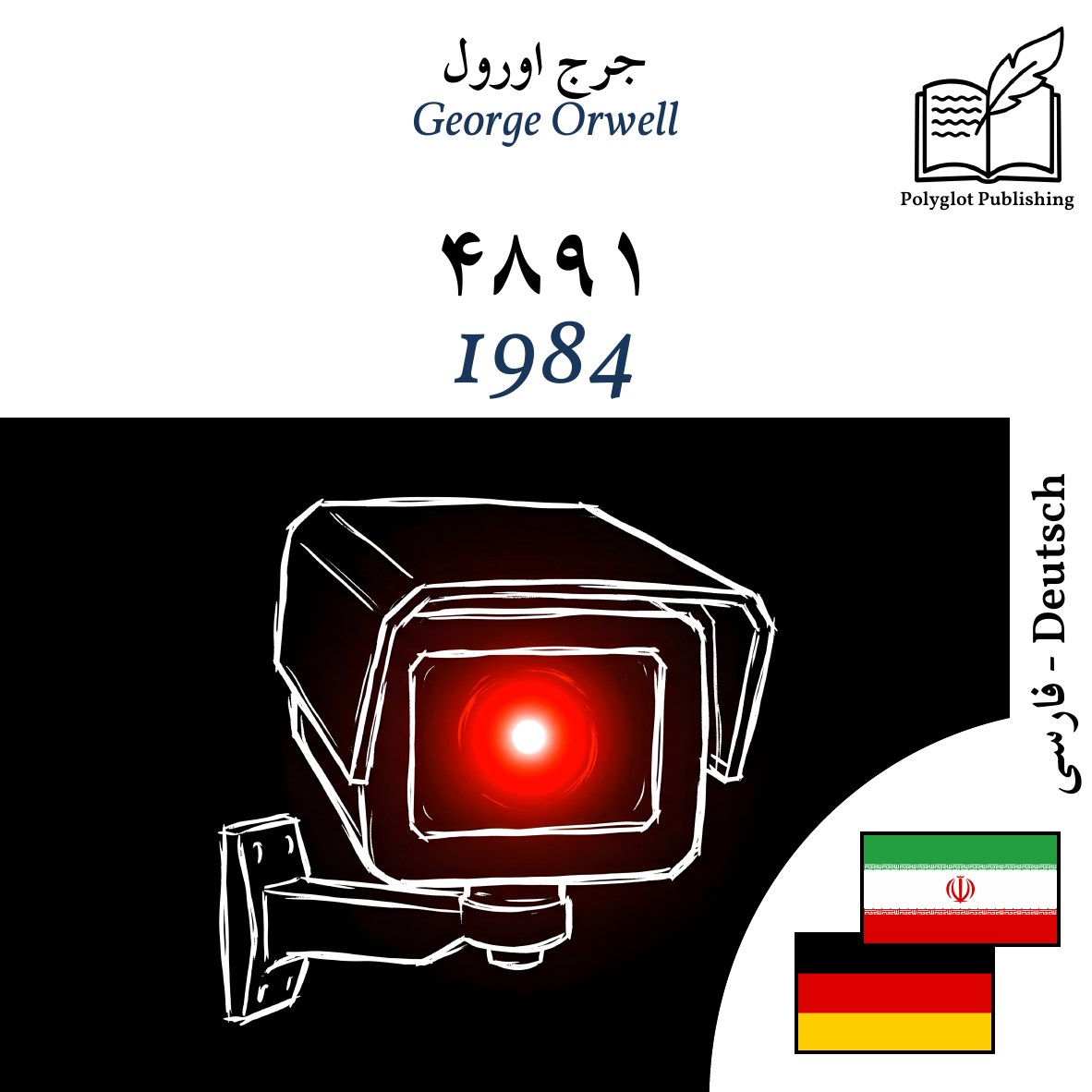 1984