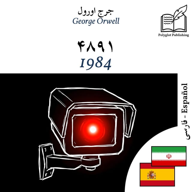 1984