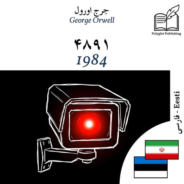 1984