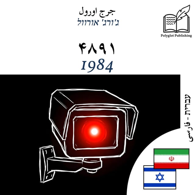 1984